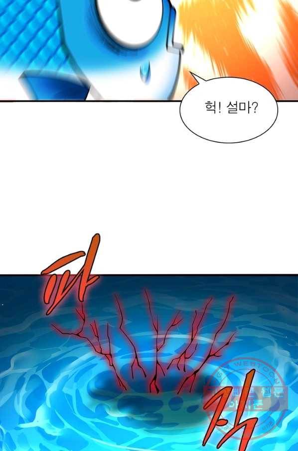 이세계에서 만렙 찍기 93화 4