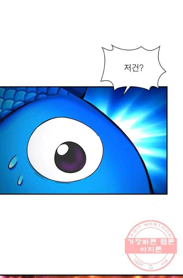 이세계에서 만렙 찍기 93화 11