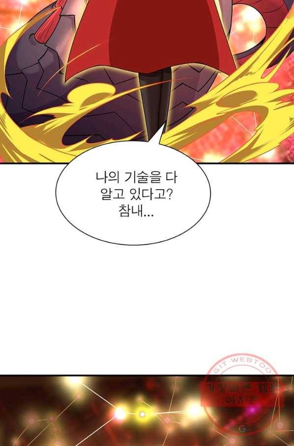 이세계에서 만렙 찍기 93화 16