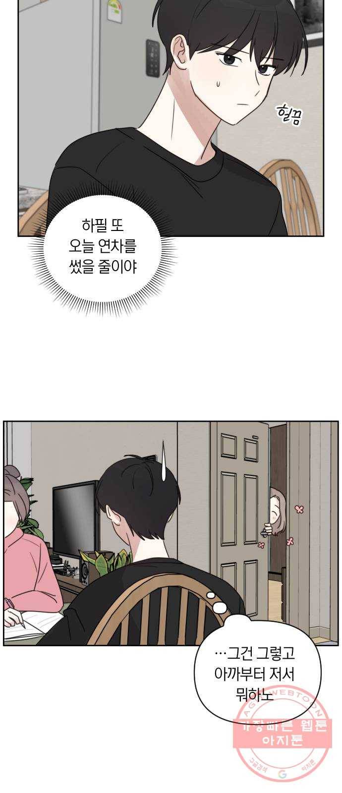 루커피쳐 32화. 벚꽃의 꽃말 2