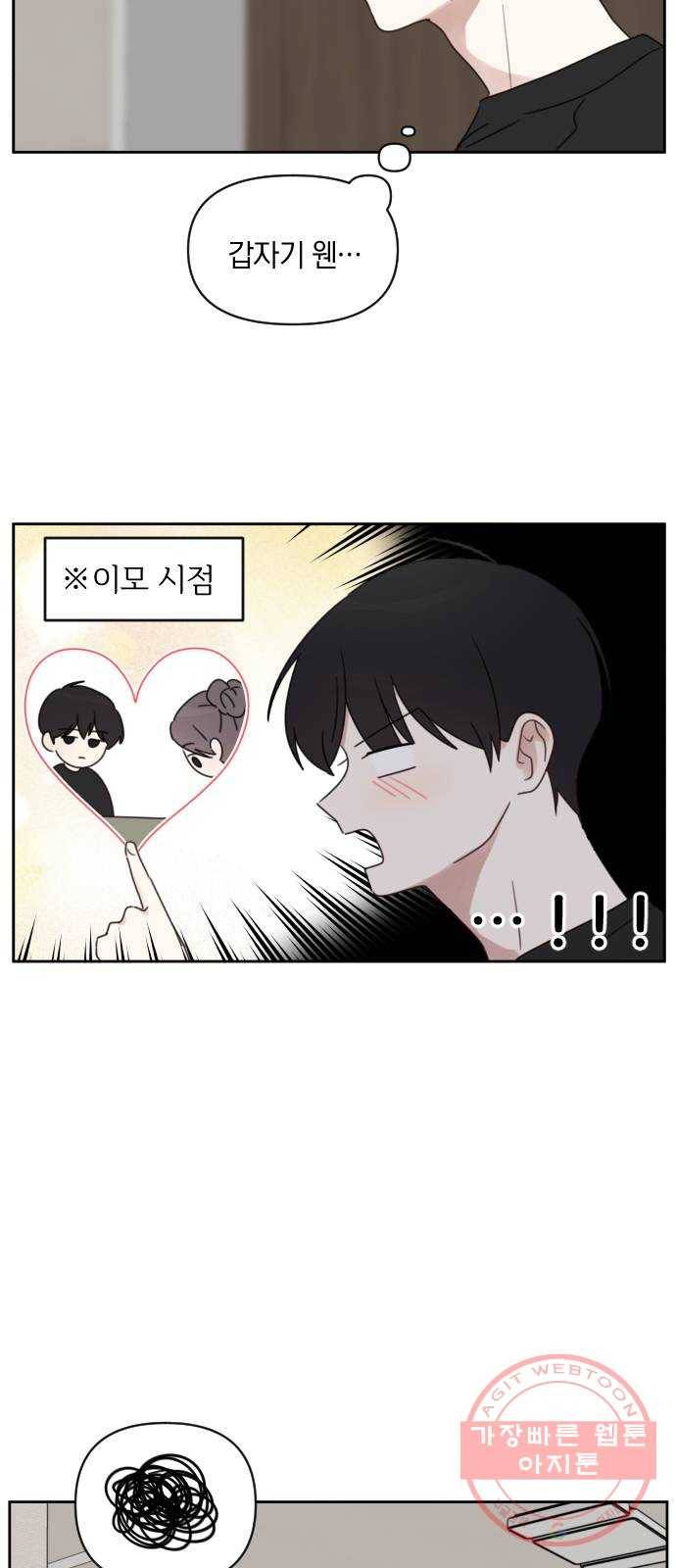 루커피쳐 32화. 벚꽃의 꽃말 5
