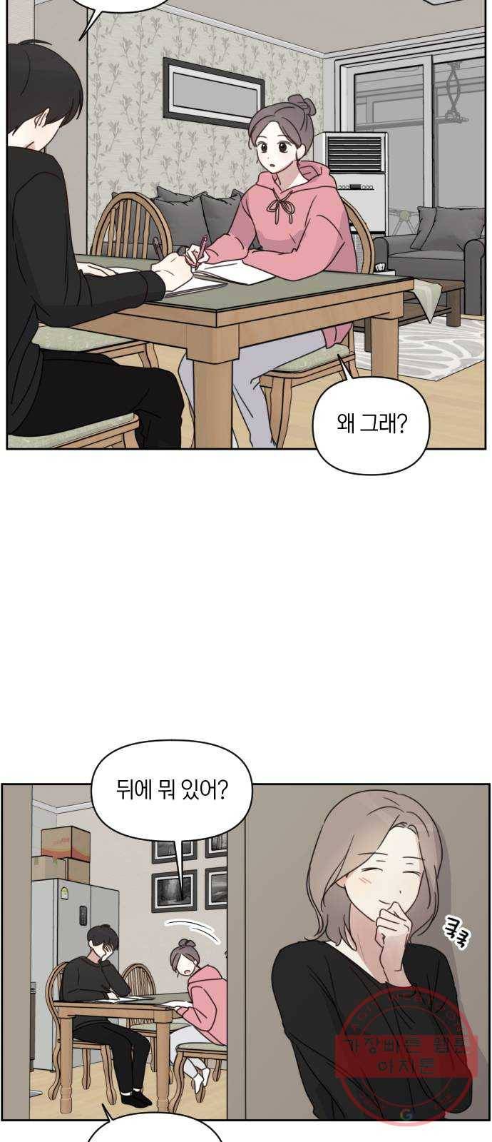 루커피쳐 32화. 벚꽃의 꽃말 6