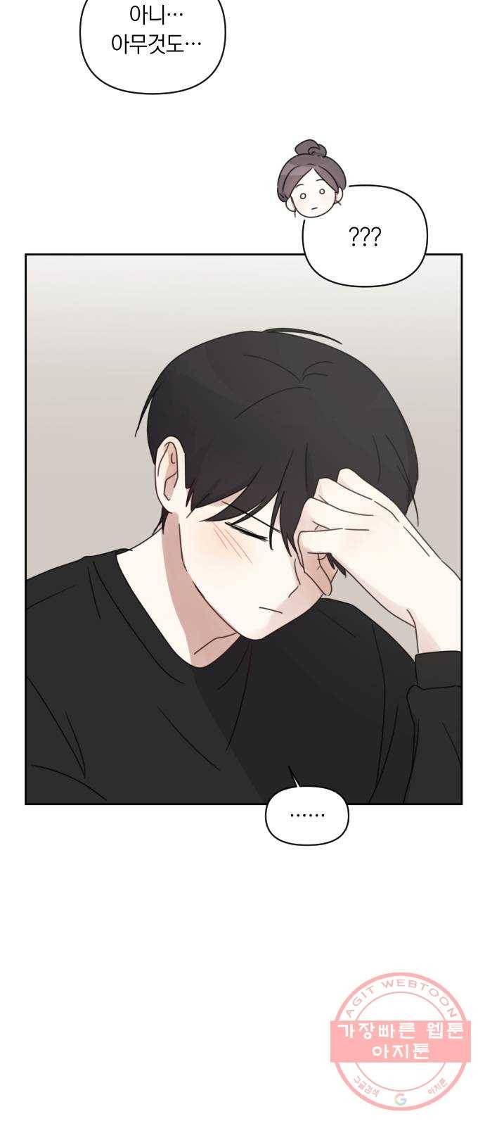 루커피쳐 32화. 벚꽃의 꽃말 7