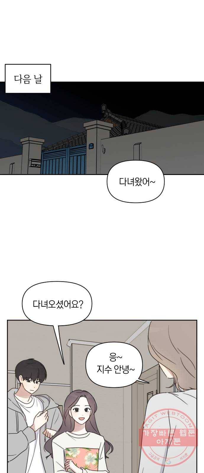 루커피쳐 32화. 벚꽃의 꽃말 8