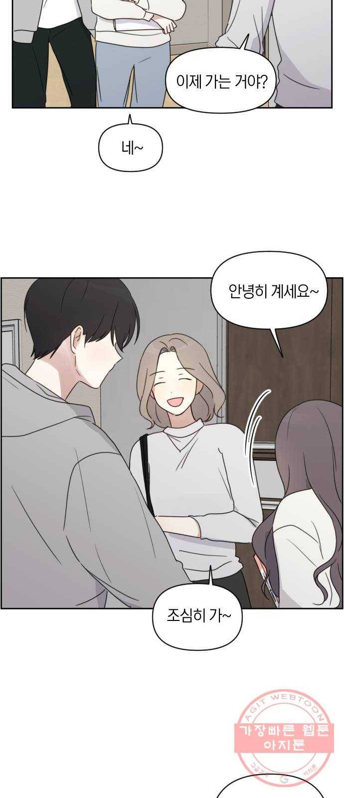 루커피쳐 32화. 벚꽃의 꽃말 9