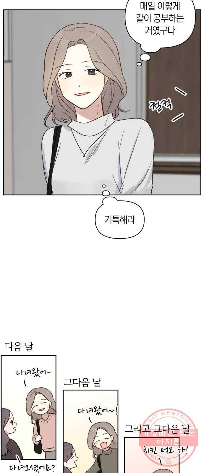 루커피쳐 32화. 벚꽃의 꽃말 10
