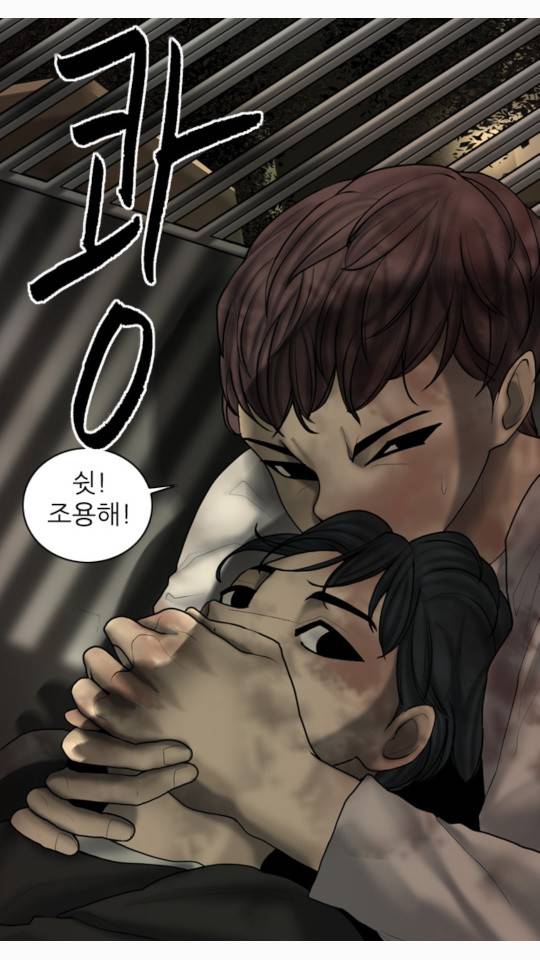 묵시의 인플루언서 15화 7
