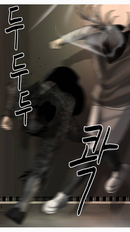 묵시의 인플루언서 15화 9