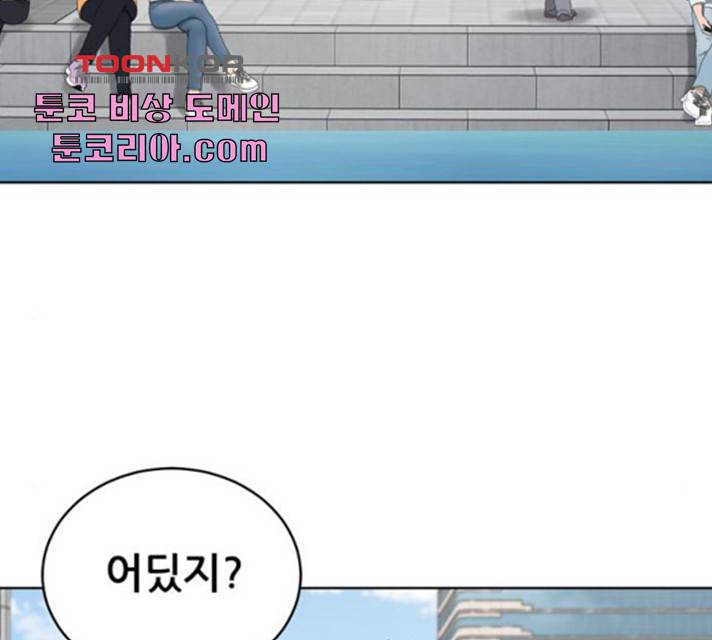 노답소녀 47화 2