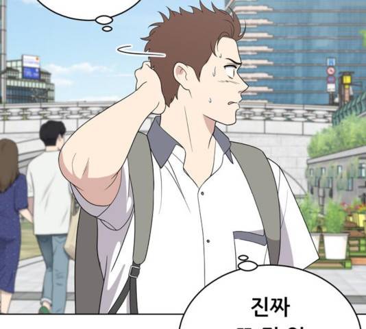 노답소녀 47화 3