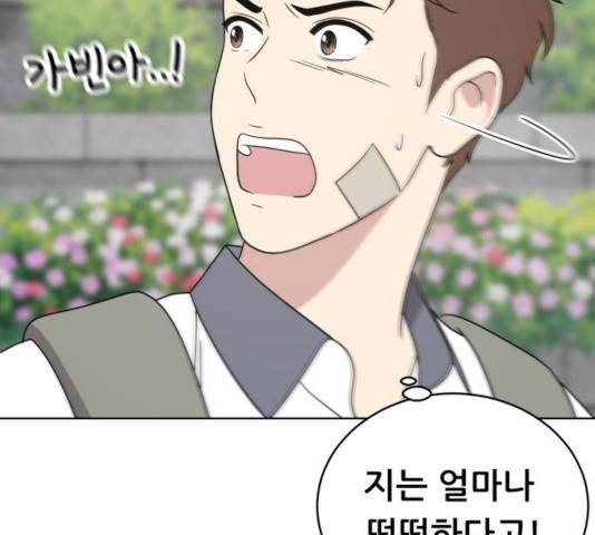노답소녀 47화 5