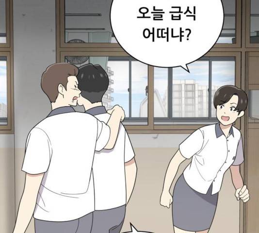 노답소녀 47화 10