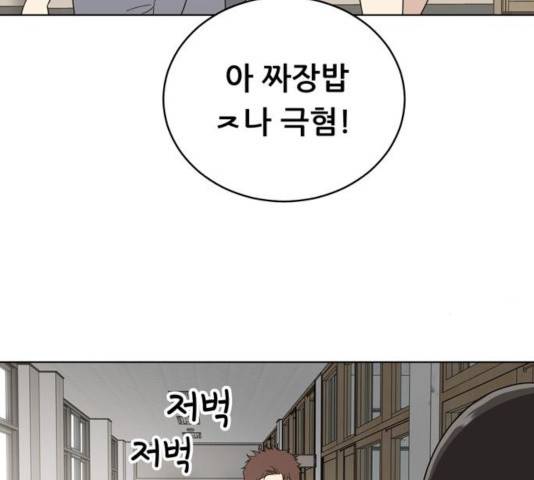 노답소녀 47화 11