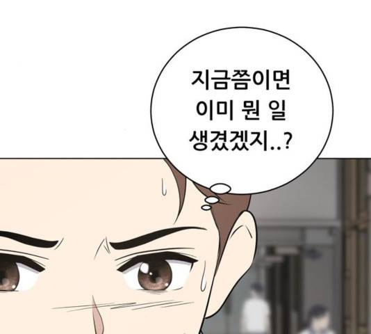 노답소녀 47화 13