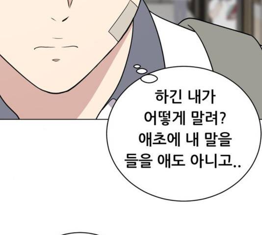 노답소녀 47화 14