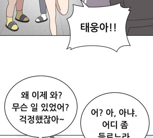 노답소녀 47화 16