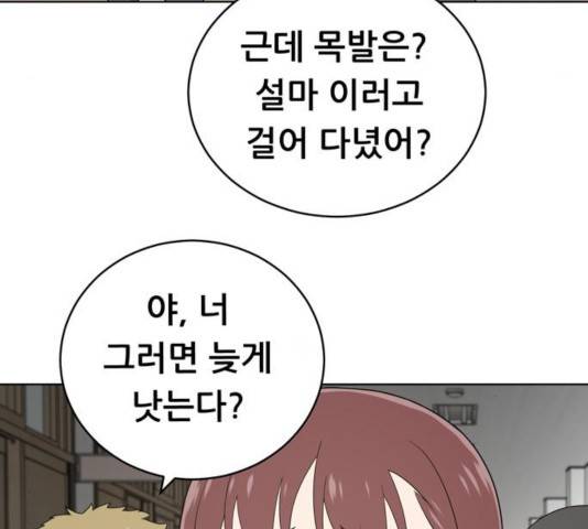 노답소녀 47화 18