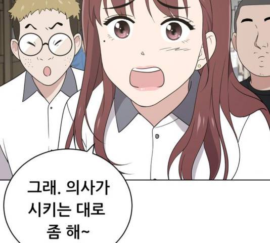 노답소녀 47화 19