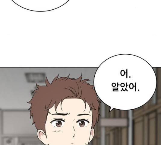 노답소녀 47화 20