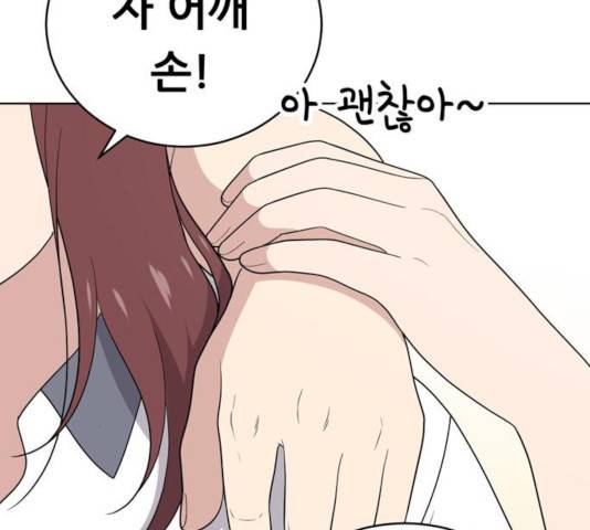 노답소녀 47화 22