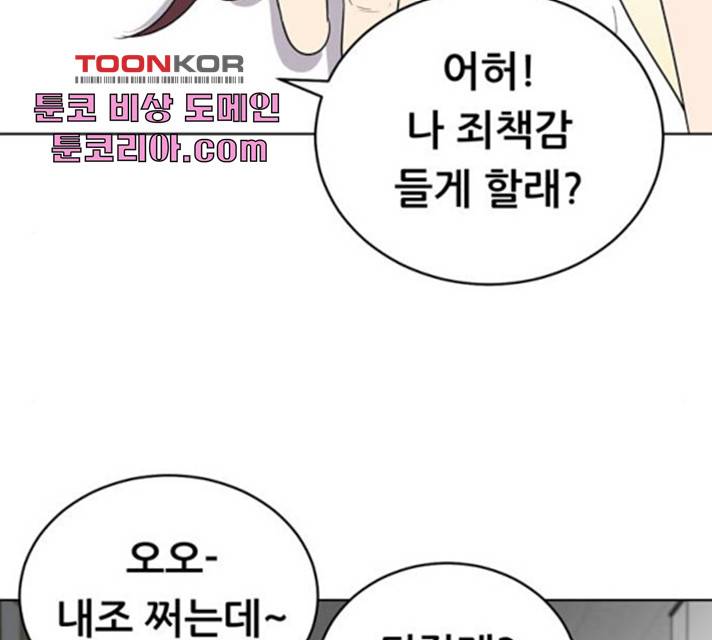 노답소녀 47화 23