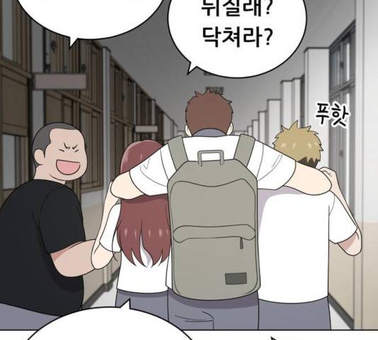 노답소녀 47화 24