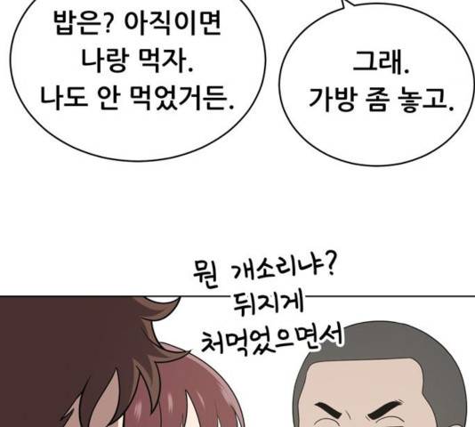 노답소녀 47화 25