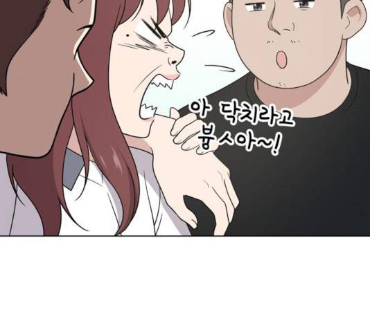 노답소녀 47화 26