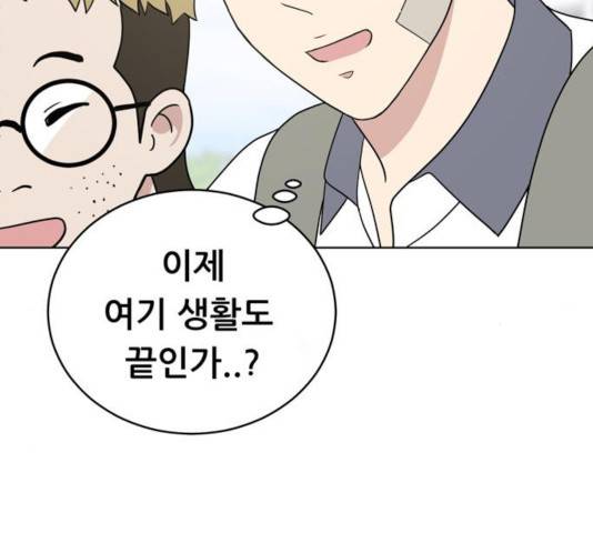 노답소녀 47화 28