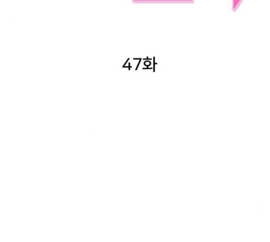 노답소녀 47화 36