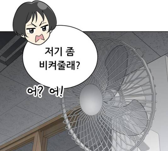 노답소녀 47화 41