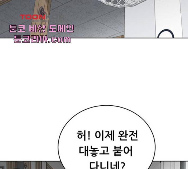 노답소녀 47화 42