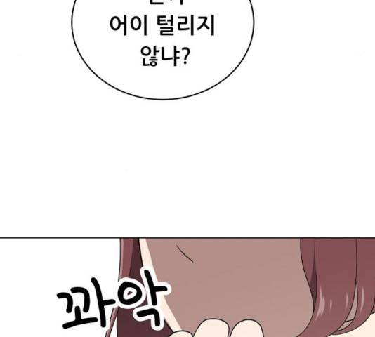 노답소녀 47화 44