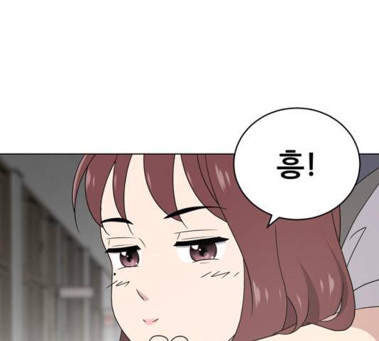 노답소녀 47화 46