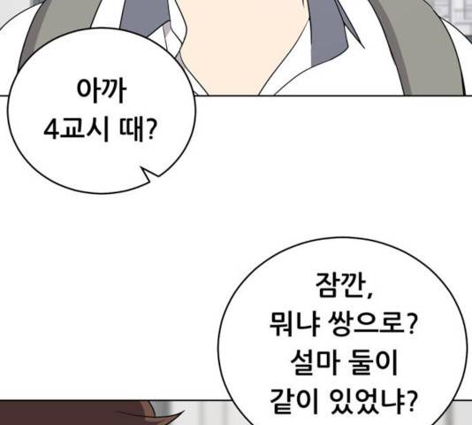 노답소녀 47화 49