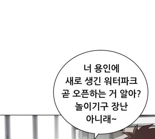 노답소녀 47화 57