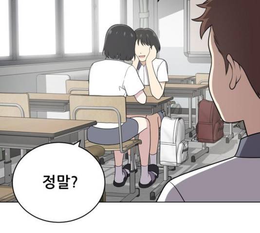 노답소녀 47화 58