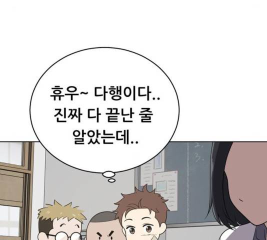 노답소녀 47화 59