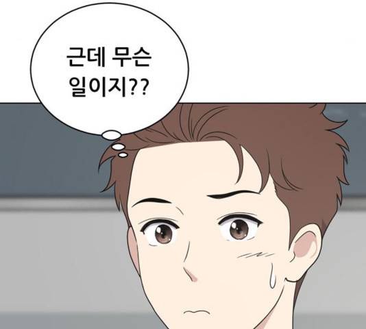 노답소녀 47화 61