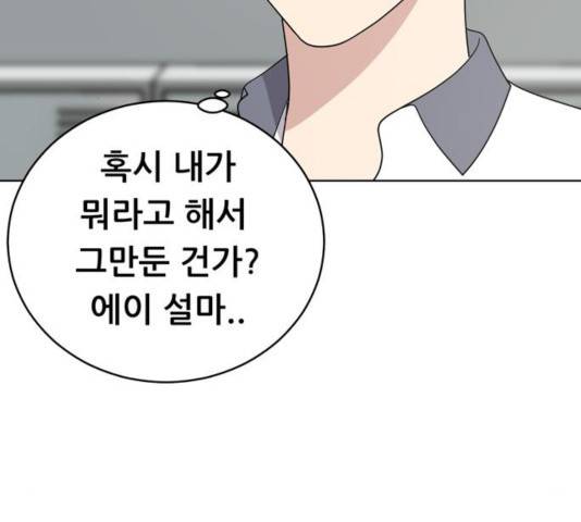 노답소녀 47화 62