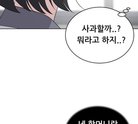 노답소녀 47화 64