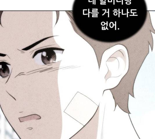 노답소녀 47화 65