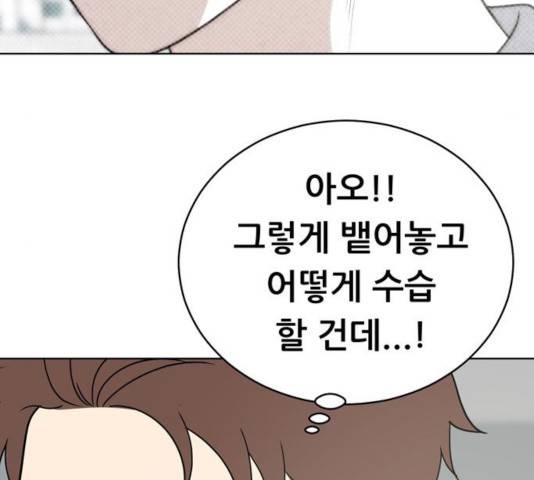 노답소녀 47화 66