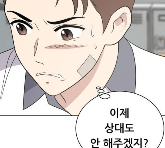 노답소녀 47화 67