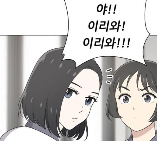 노답소녀 47화 70