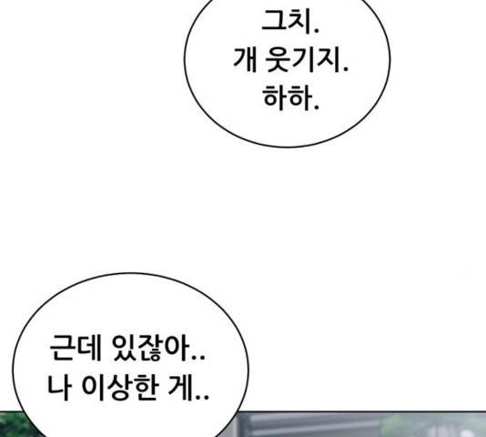 노답소녀 47화 93