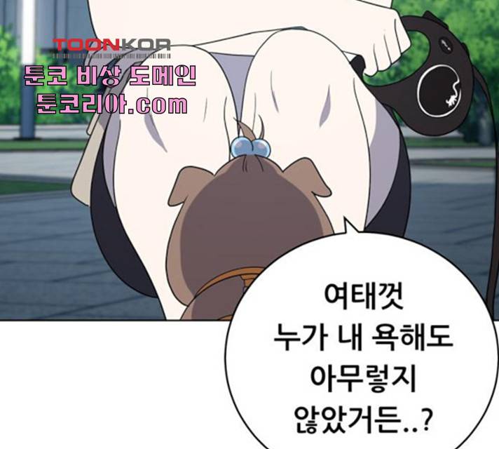 노답소녀 47화 95