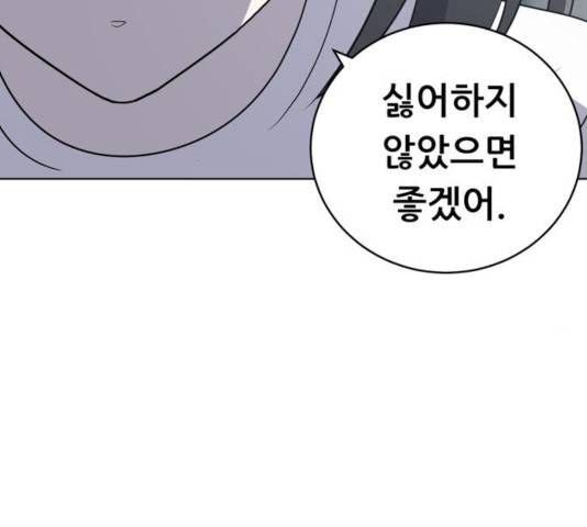 노답소녀 47화 99