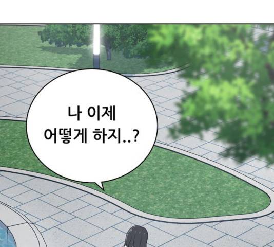 노답소녀 47화 100