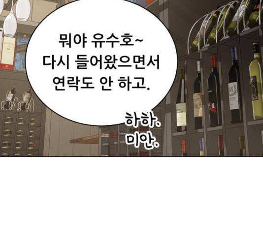 노답소녀 47화 104